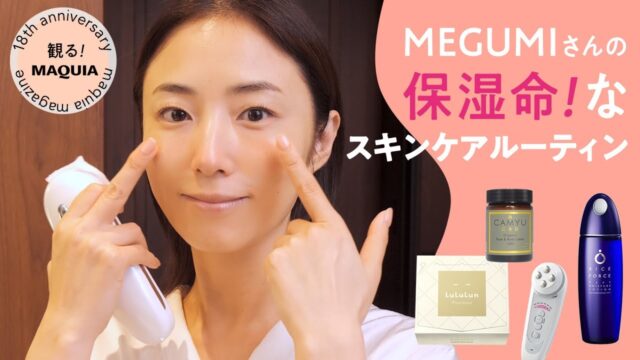 離婚で好感度アップ？MEGUMIさんの美容法や本・おすすめ美容グッズを紹介